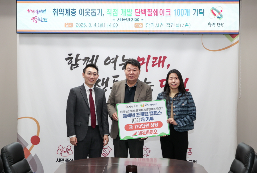 세은바이오, 취약계층 독거노인에 단백질 음료 기부 이미지