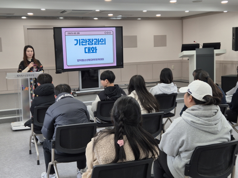 방과후아카데미, 청소년들과의 소통으로 발전하는 자치활동 이미지