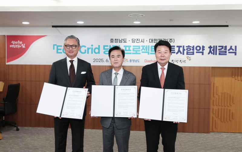 당진시, 대한제강과 스마트팜 조성 투자협약 체결 이미지
