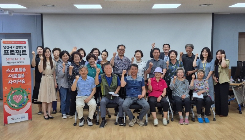 당진시, ‘스스로 돌봄, 서로 돌봄 사이채움 프로젝트’ 추진 이미지
