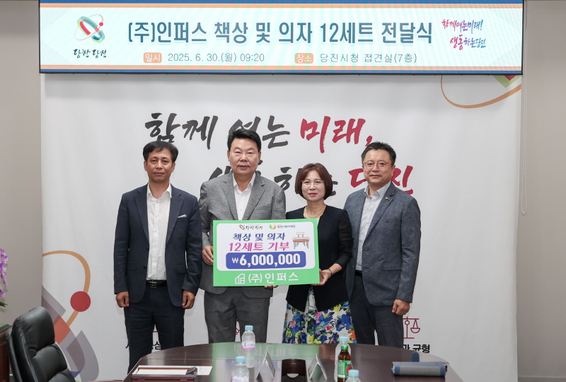 ㈜인퍼스, 당진시 드림스타트에 아동 책상 후원 이미지