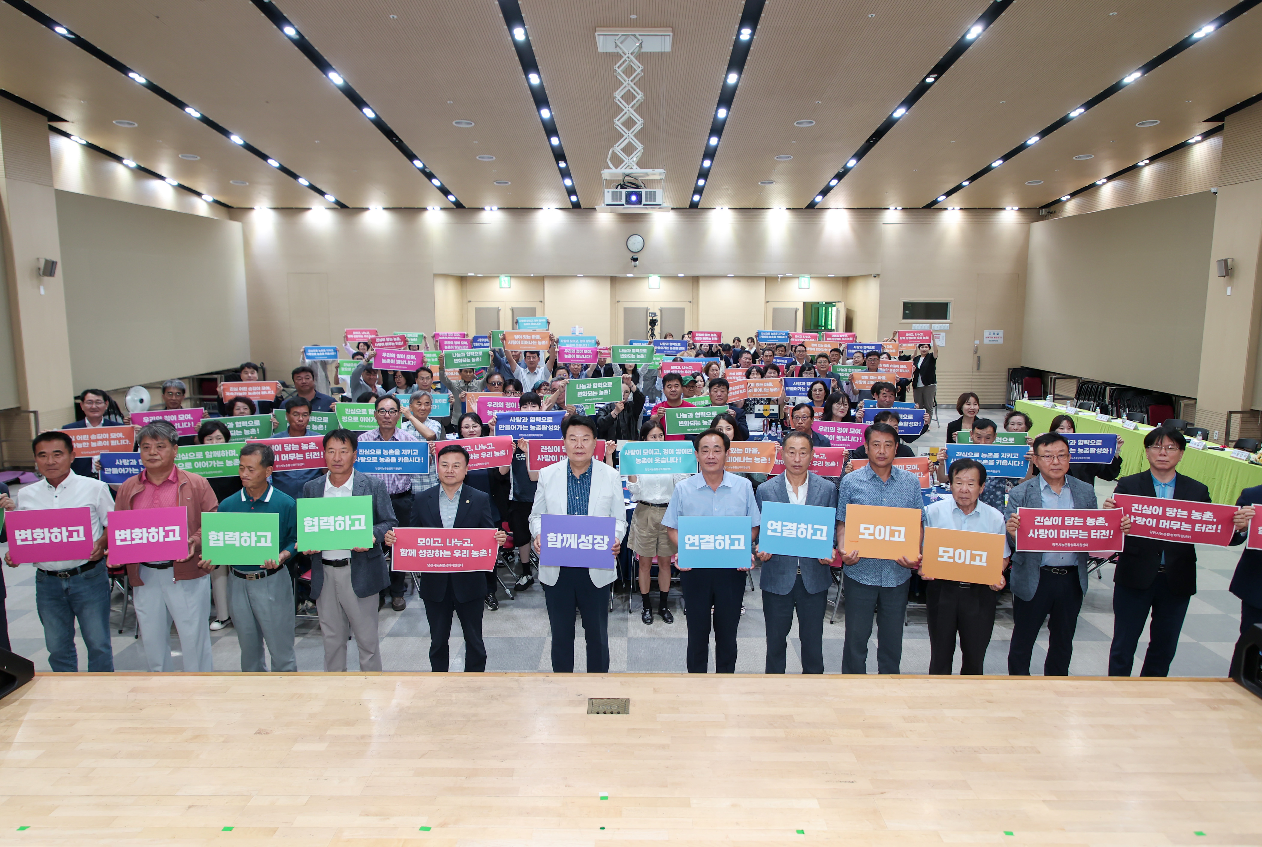 당진시, 거점활성화 민관협력 네트워크 비전 선포식 개최 이미지