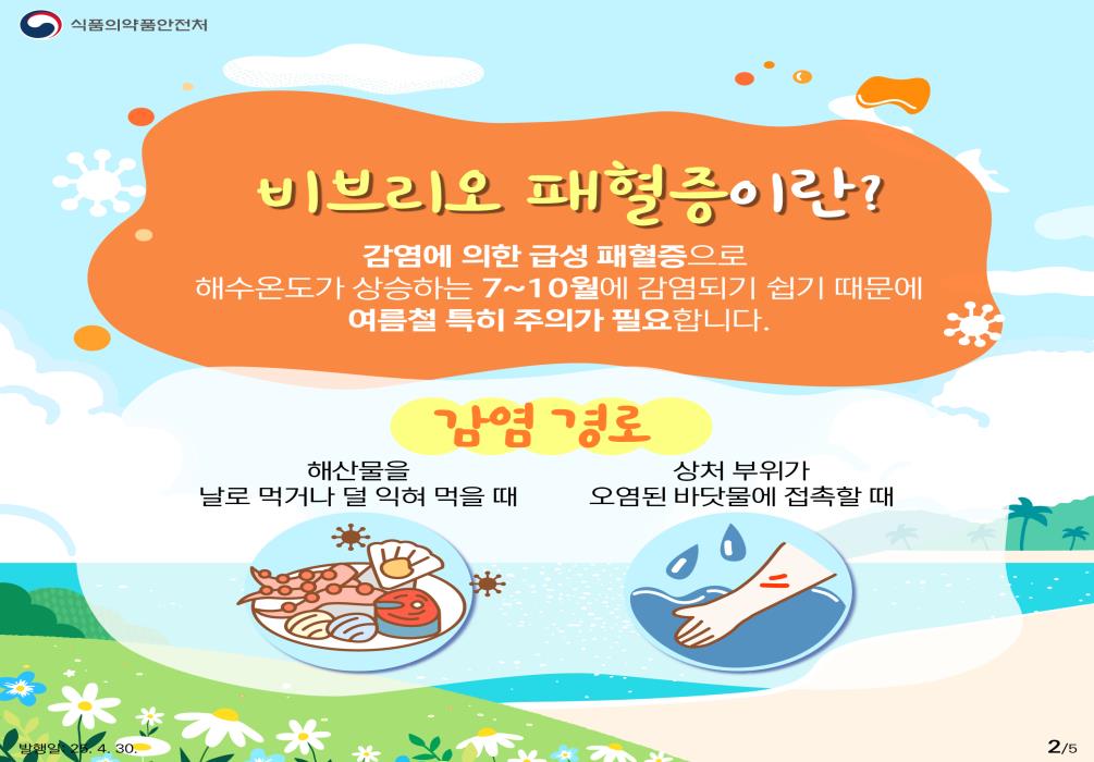 당진시, 대전지방식약청과 수산물 합동점검 이미지