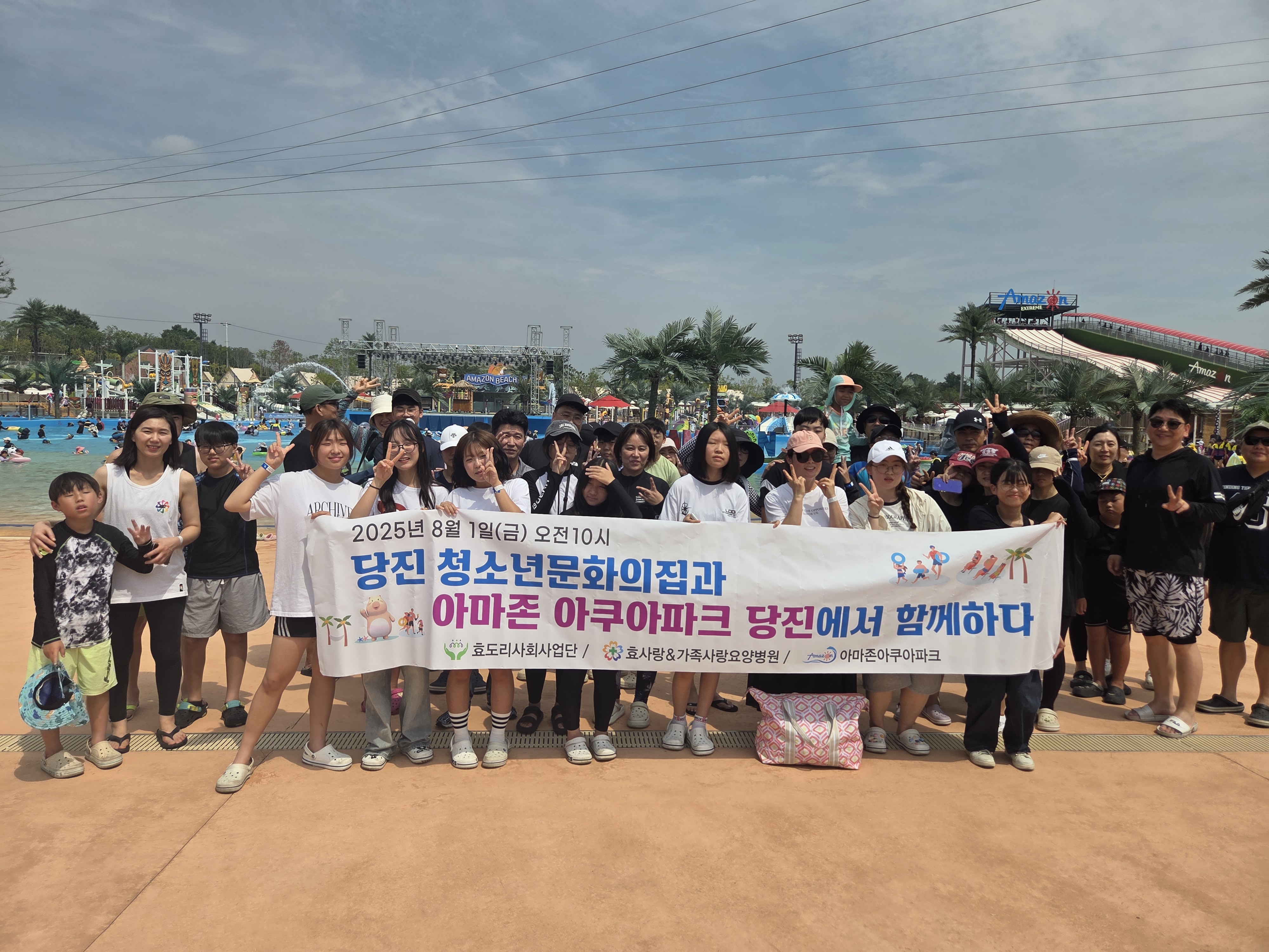 2025년 당진청소년문화의집 학부모지원단  우리 가족 워터 힐링 데이 진행
