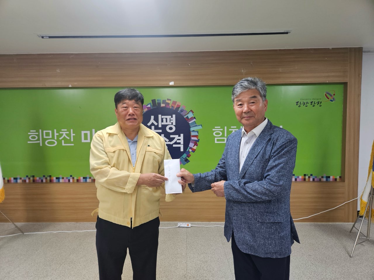 재경신평 산악회, 수해 복구 지원을 위한 기부