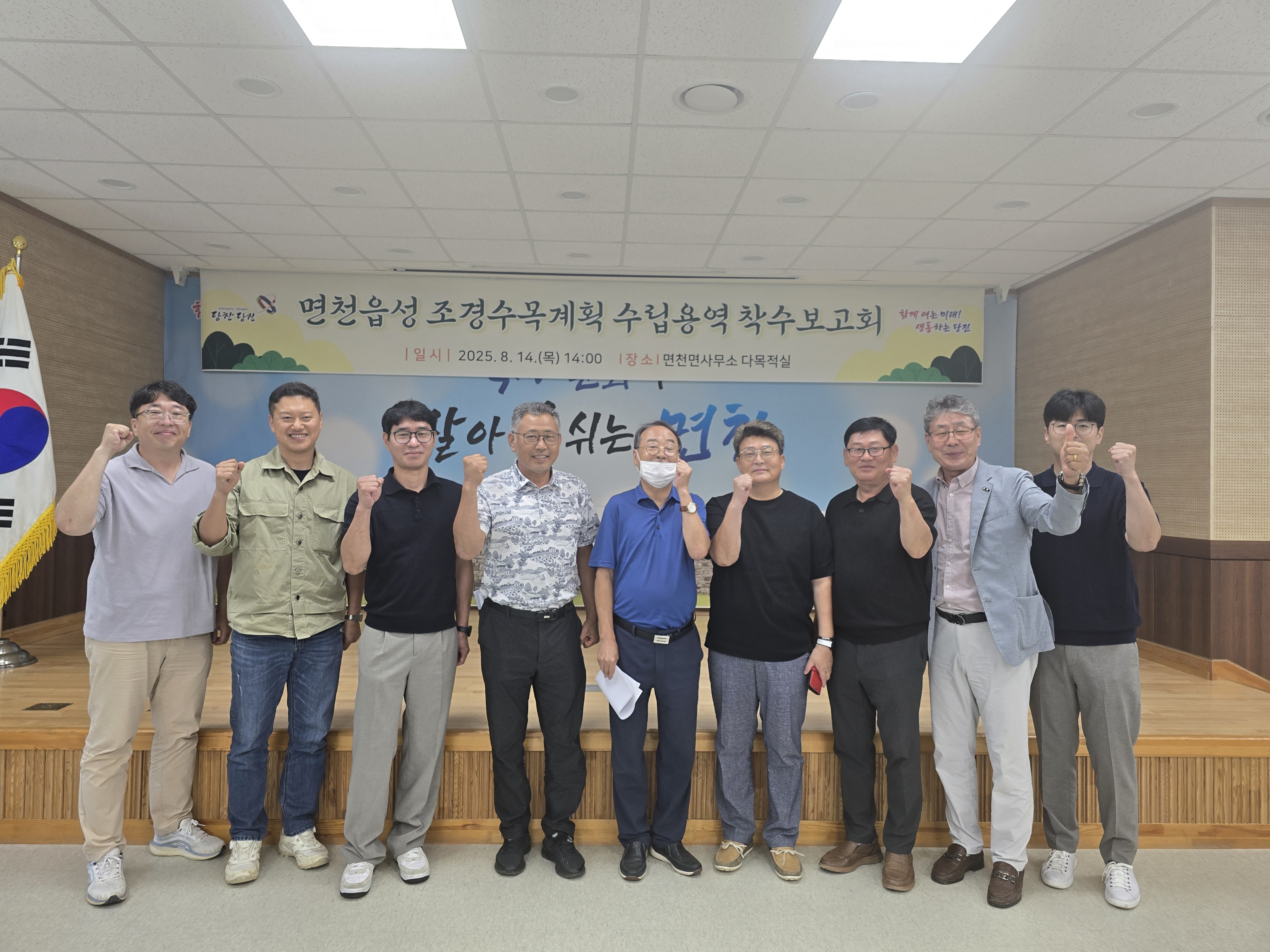 당진시, 면천읍성 조경수목계획 수립용역 착수보고회 개최
