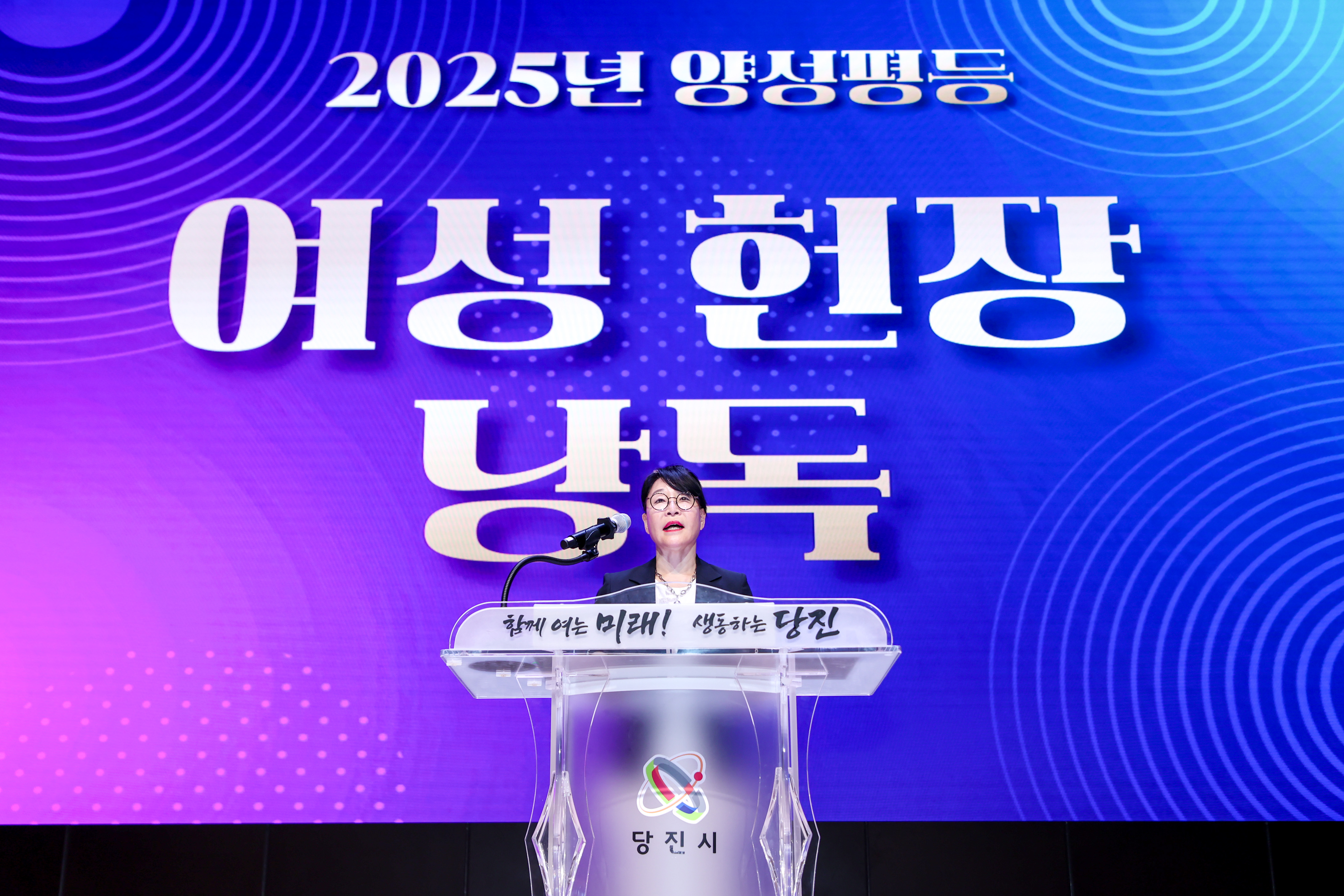 당진시, 양성평등주간 기념식 성료 이미지