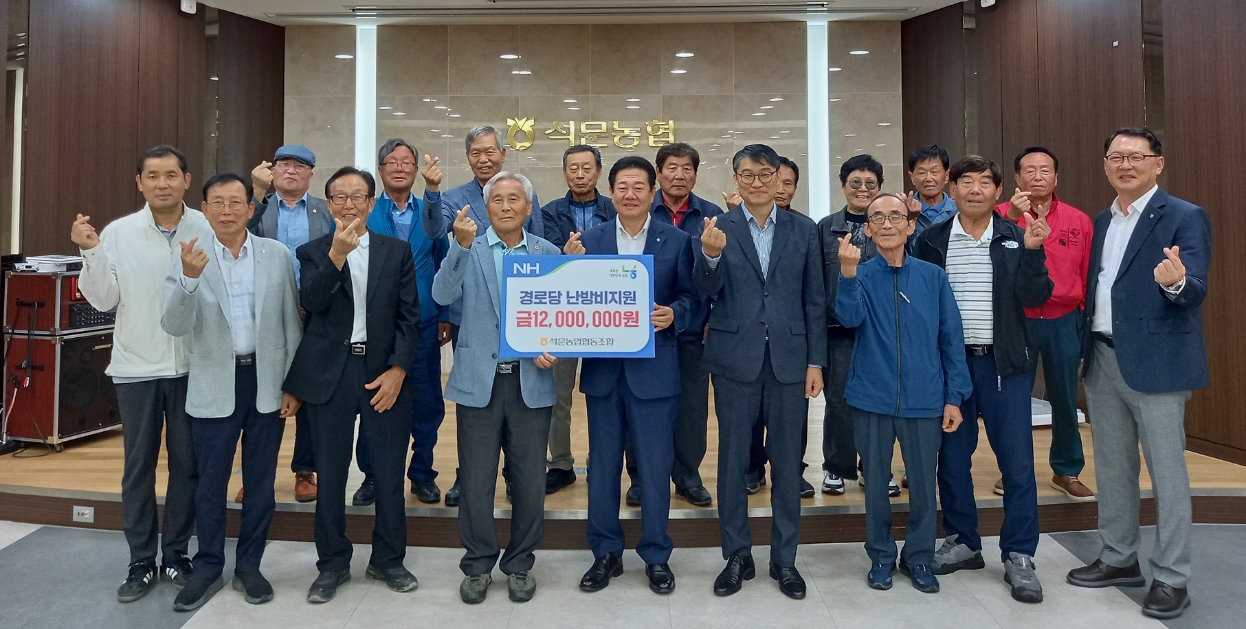 석문면, 석문농협으로부터 경로당 난방비 지원받아 이미지