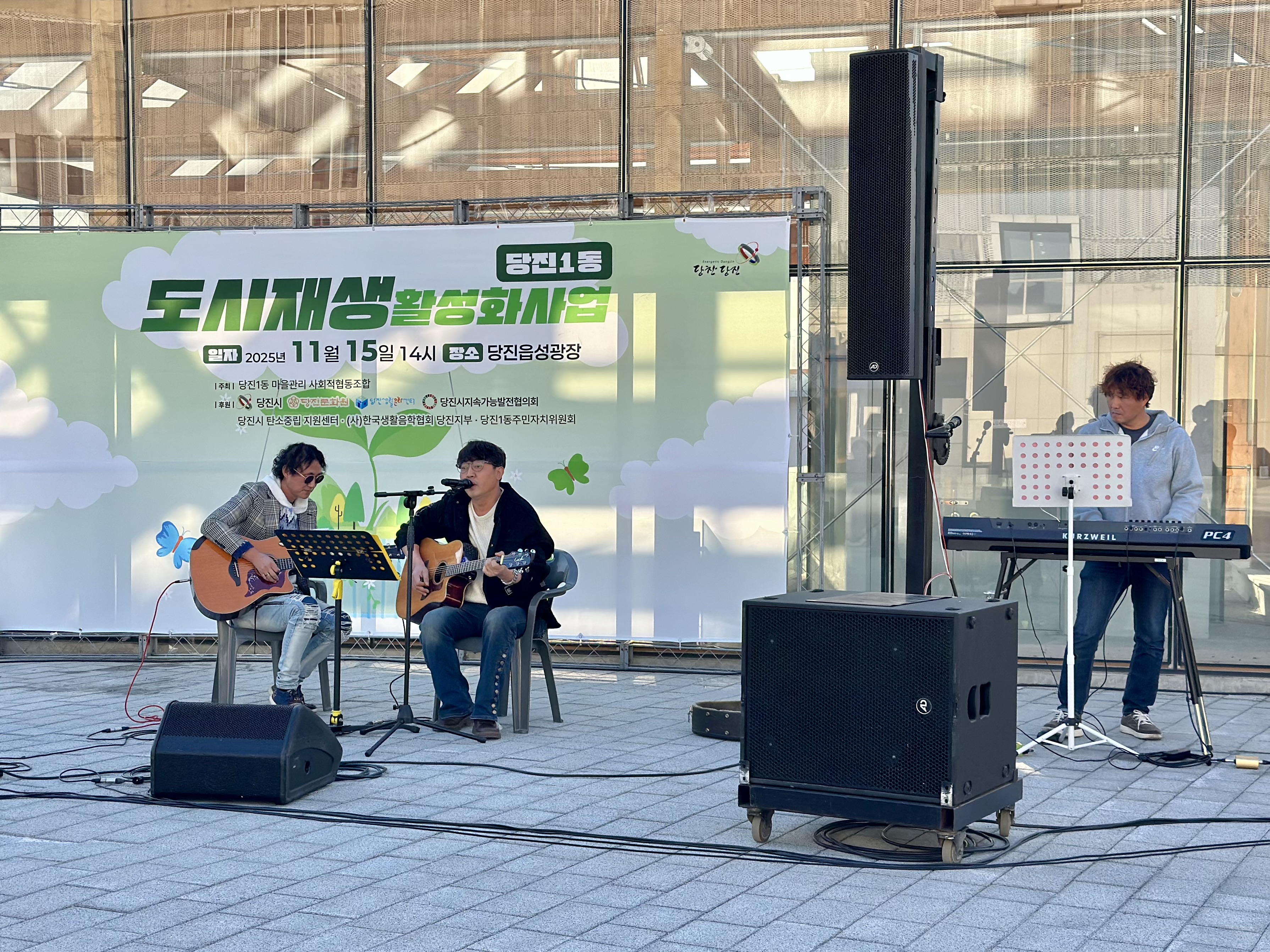 당진읍성광장, 주민 손으로 활짝 펴다! 이미지