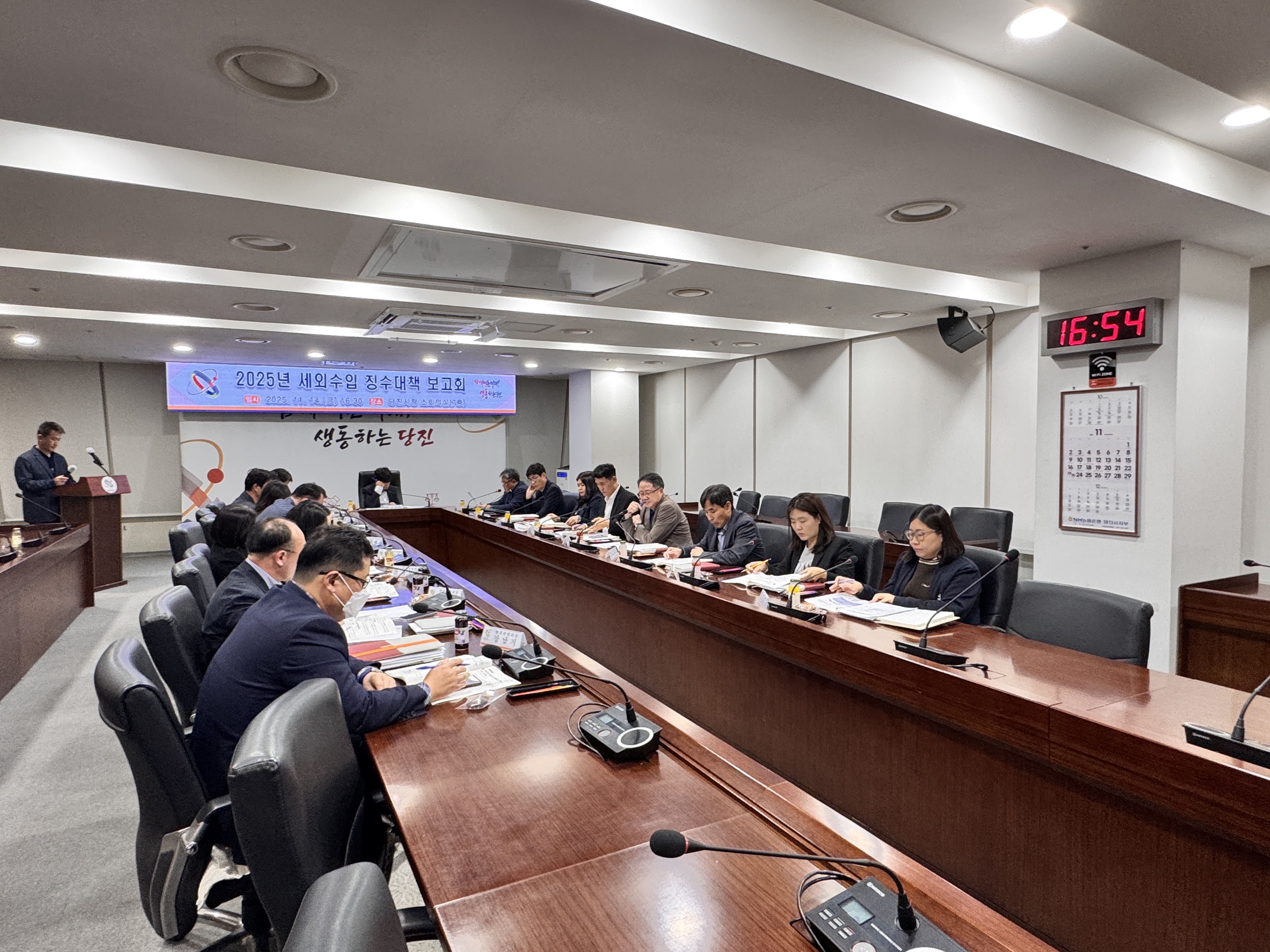 당진시, 세외수입 징수대책 보고회 개최 이미지