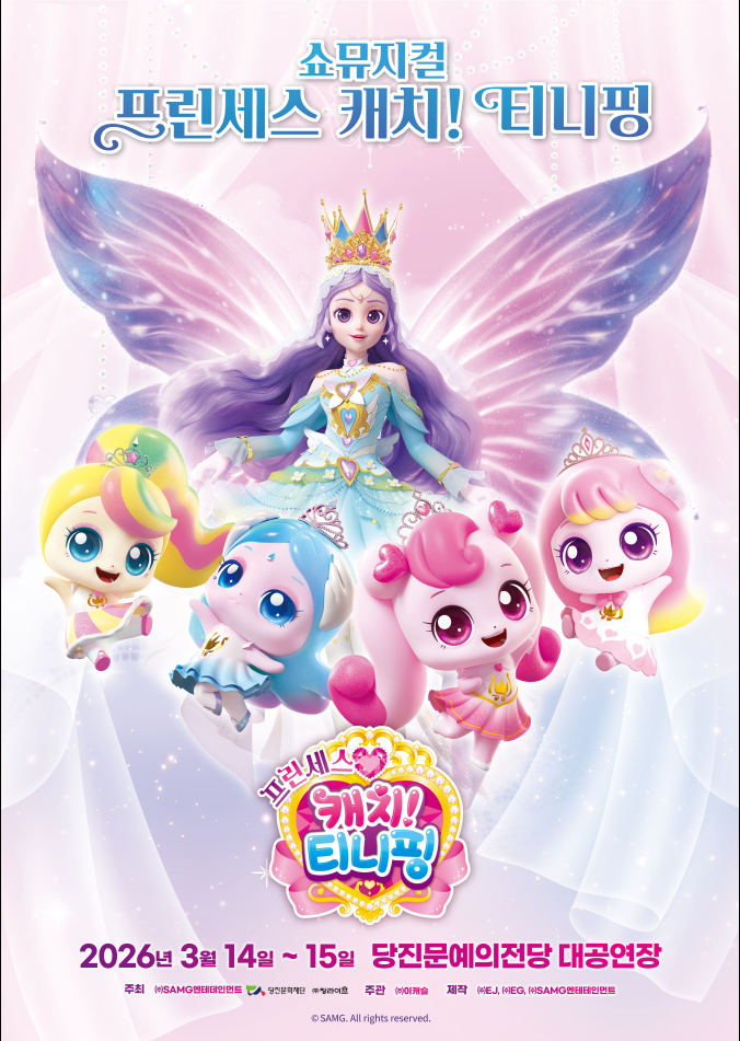 당진문예의전당, 어린이 기획공연 브랜드  ‘ DREAM RUN ’으로 가족 관객 공략 ! 이미지