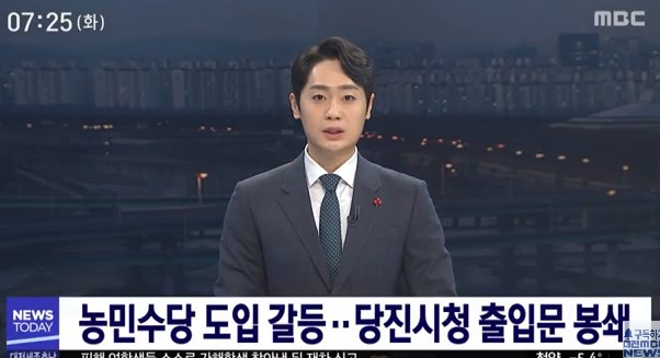 농민수당 갈등…당진시청 출입문 봉쇄/대전MBC