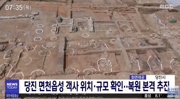당진 면천읍성 객사 위치·규모 확인..복원 가속도/대전MBC_4.23. 이미지