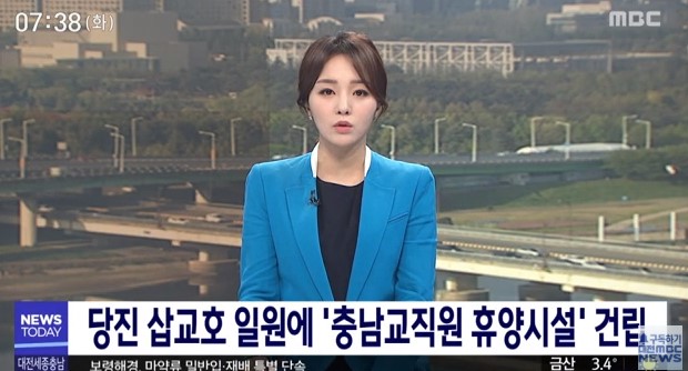 충남 교직원 휴양시설 건립지로 당진시 선정/대전MBC_4. 28.