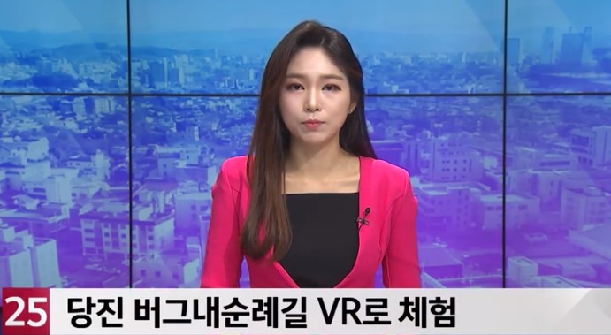 당진 버그내순례길 VR로 체험…한국문화정보원 공모 선정_LG헬로비전_6. 2.(화)