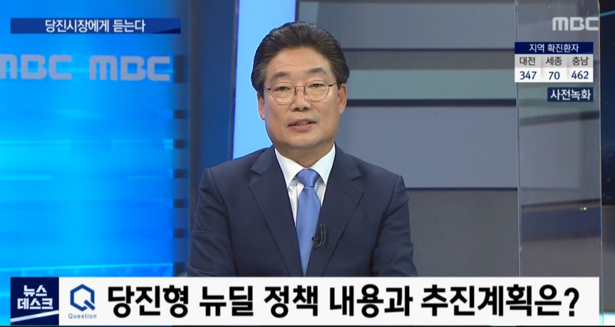 당진시장에게 듣는다_대전MBC_9. 17.(목) 이미지