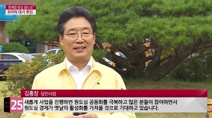 침체된 당진 원도심에 870억 투입   활기 되찾나_LG헬로비전_9. 17.(목) 이미지