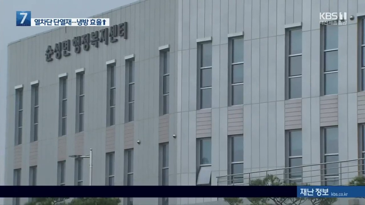 한낮 폭염에도 27도…비결은 단열. KBS 뉴스 보도_8. 10