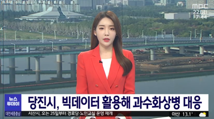 당진시, 빅데이터 활용해 과수화상병 대응_MBC_4. 22.(금) 이미지