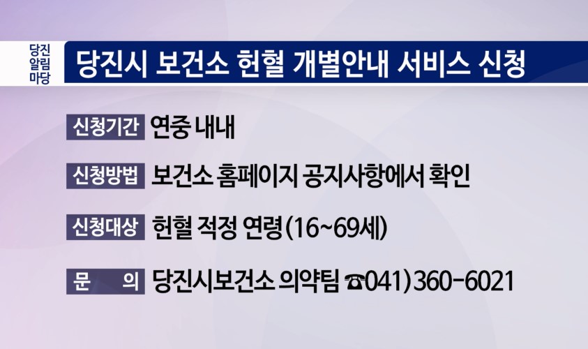 47회 당진알림마당 홍보게시판 이미지