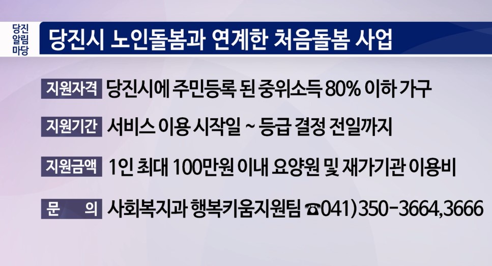 48회 당진알림마당 홍보게시판 이미지