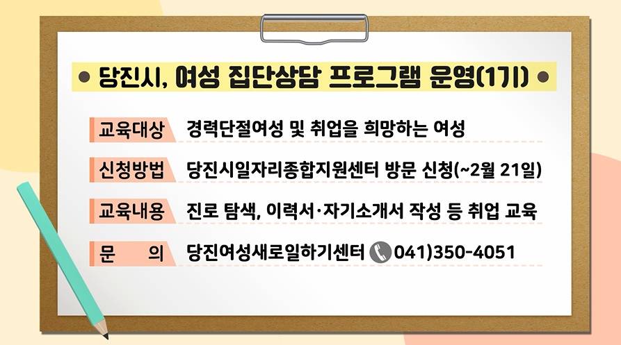 2022년 제2회 당진알림마당 홍보게시판 이미지