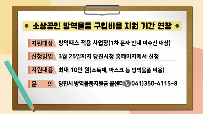 2022년 제4회 당진알림마당 홍보게시판 이미지