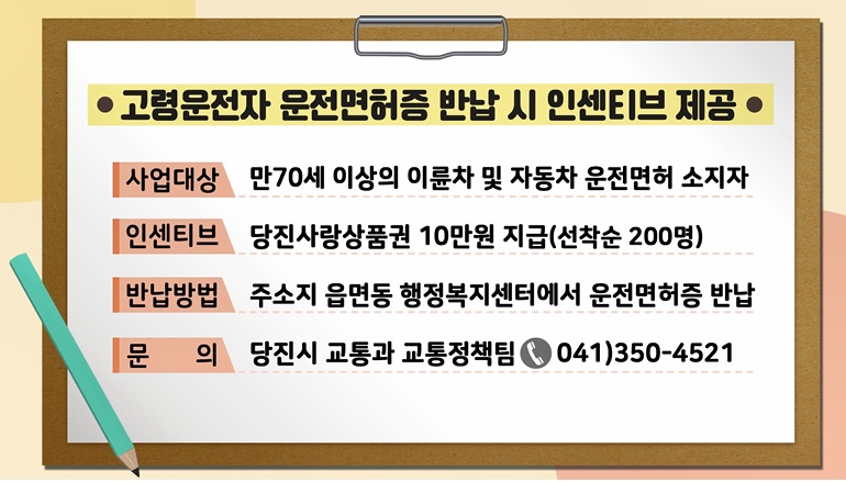 2022년 제10회 당진알림마당 홍보게시판 이미지