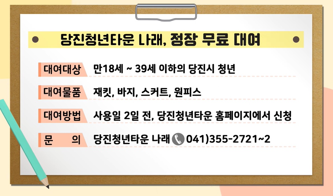 2022년 제8회 당진알림마당 홍보게시판 이미지