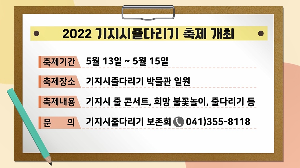 2022년 제14회 당진알림마당 홍보게시판 이미지