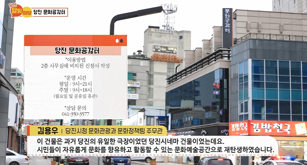 2022년 제17회 당진알림마당 문화공감터 소개 이미지