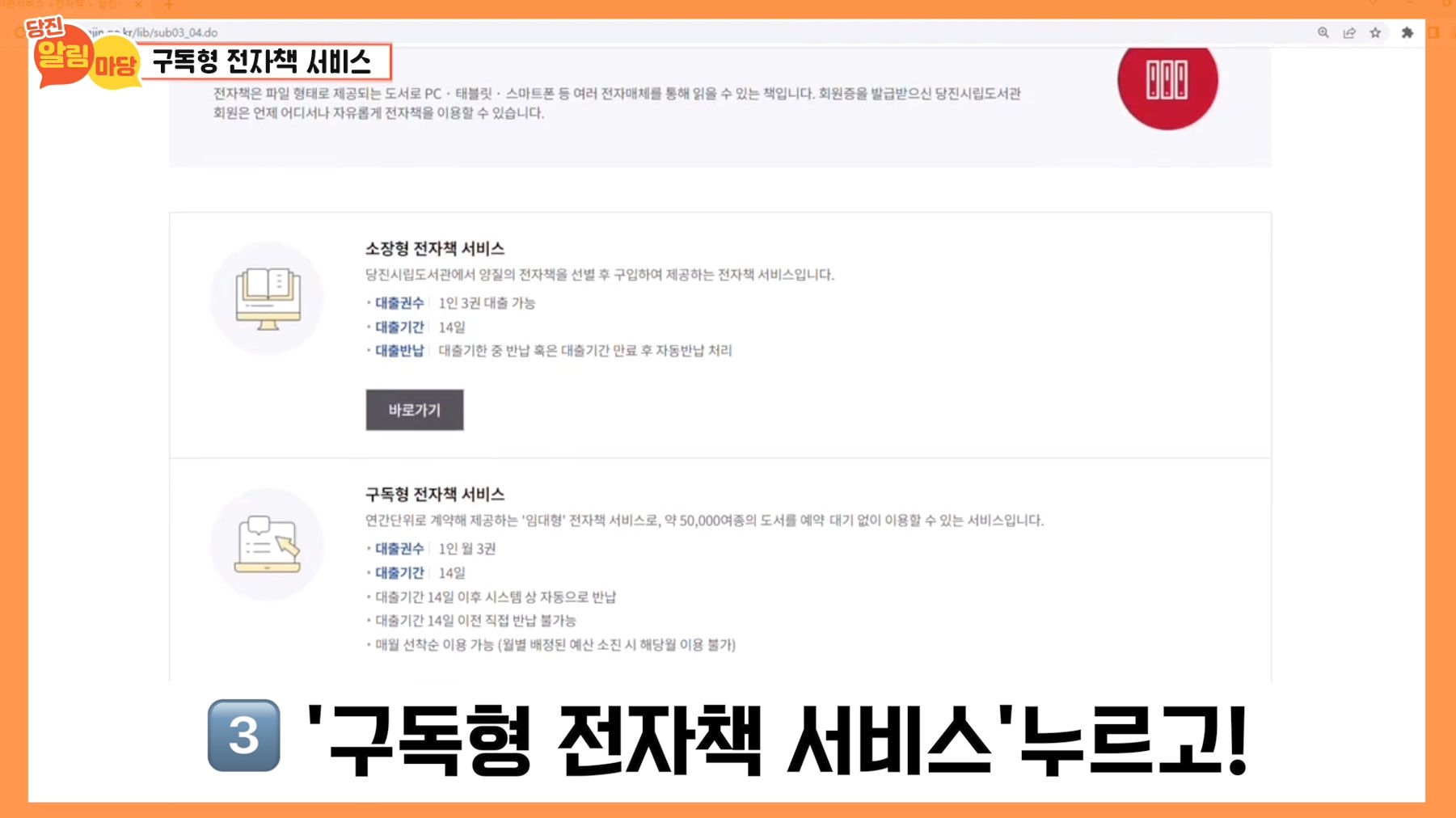 당진알림마당 17회 당진시립도서관 구독지원서비스 이미지