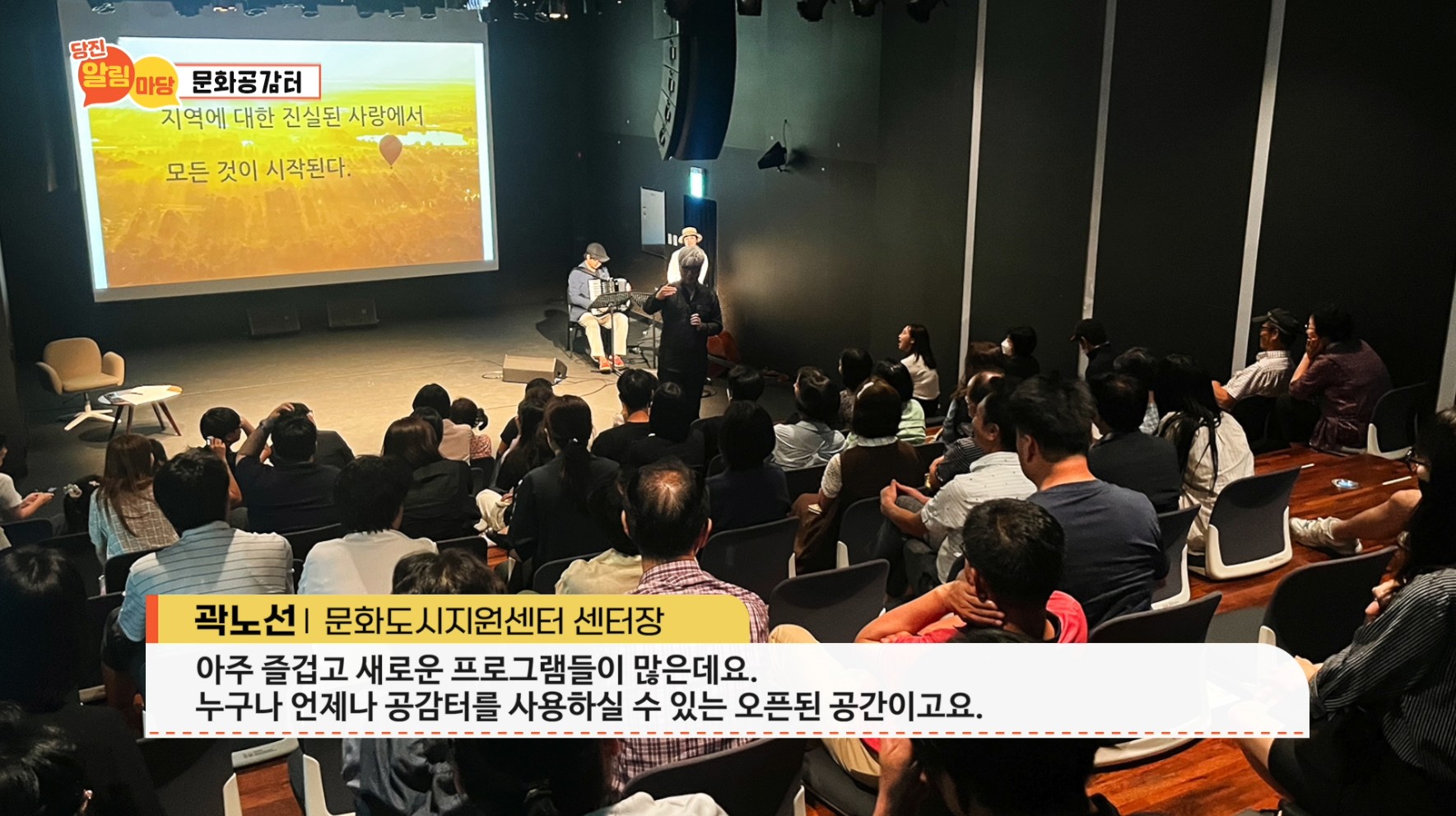 당진알림마당35회 문화공감터 이미지