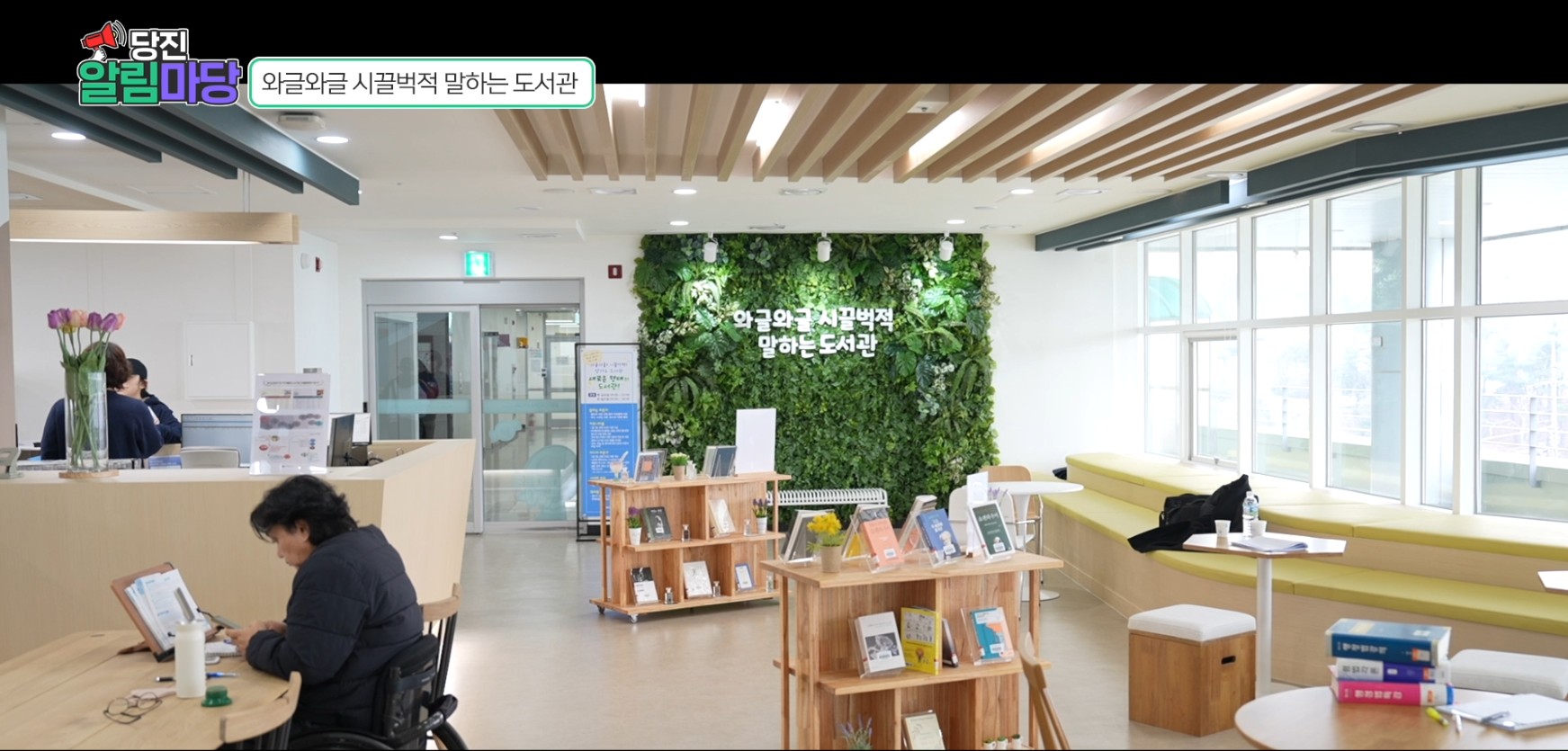당진알림마당 7회 와글와글 말하는 도서관 이미지
