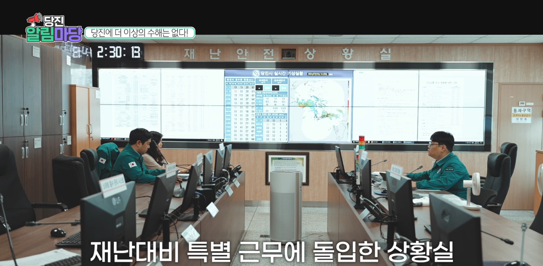 당진알림마당 29회 당진에 더이상의 수해는 없다! 이미지