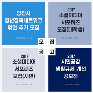 [모집공고] 시민여러분의 참여를 기다립니다. 이미지