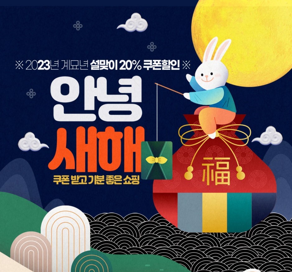 쿠폰 받고 기분 좋은 쇼핑! 당진팜 설맞이 할인 판촉행사! 이미지