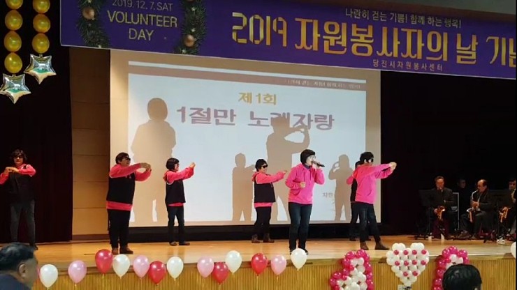 2019 자원봉사자의 날 기념식 이미지