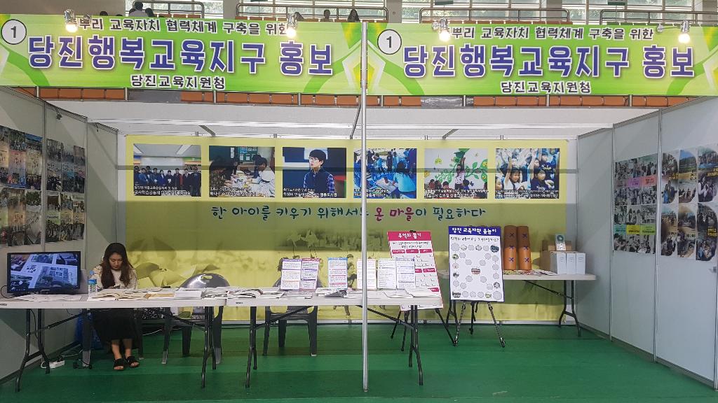청소년이여, 꿈 날개를 펼쳐라! 2019 해나루 진로체험 & 교육 자원 박람회 이미지