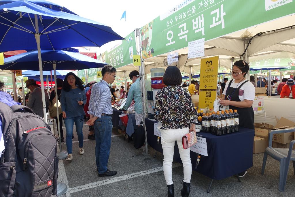 2019 농촌융복합산업 한마당에 참가한 당진시 농수산물 이미지