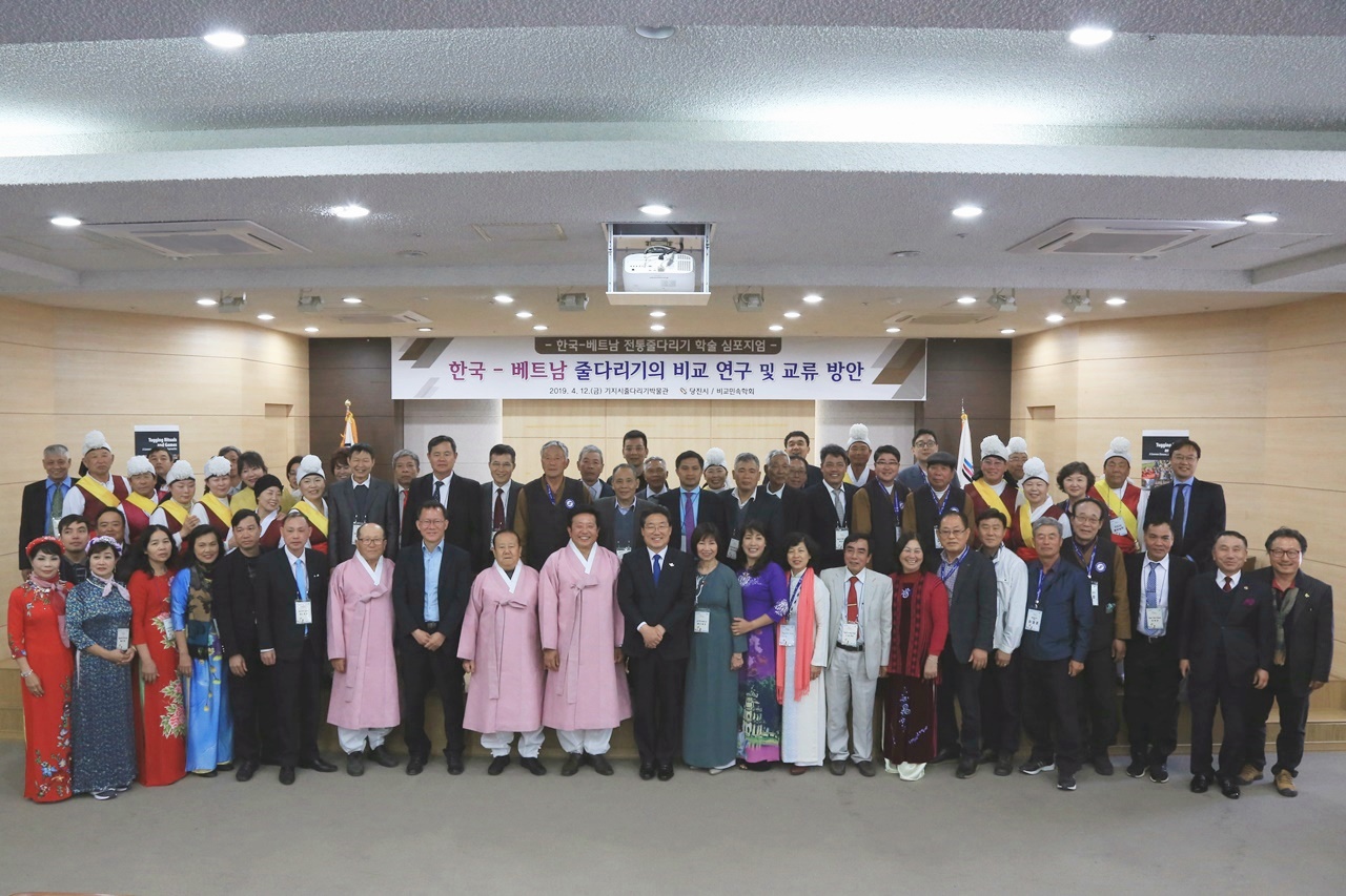 기지시줄다리기 축제 중 유네스코 줄다리기 학술대회 이미지