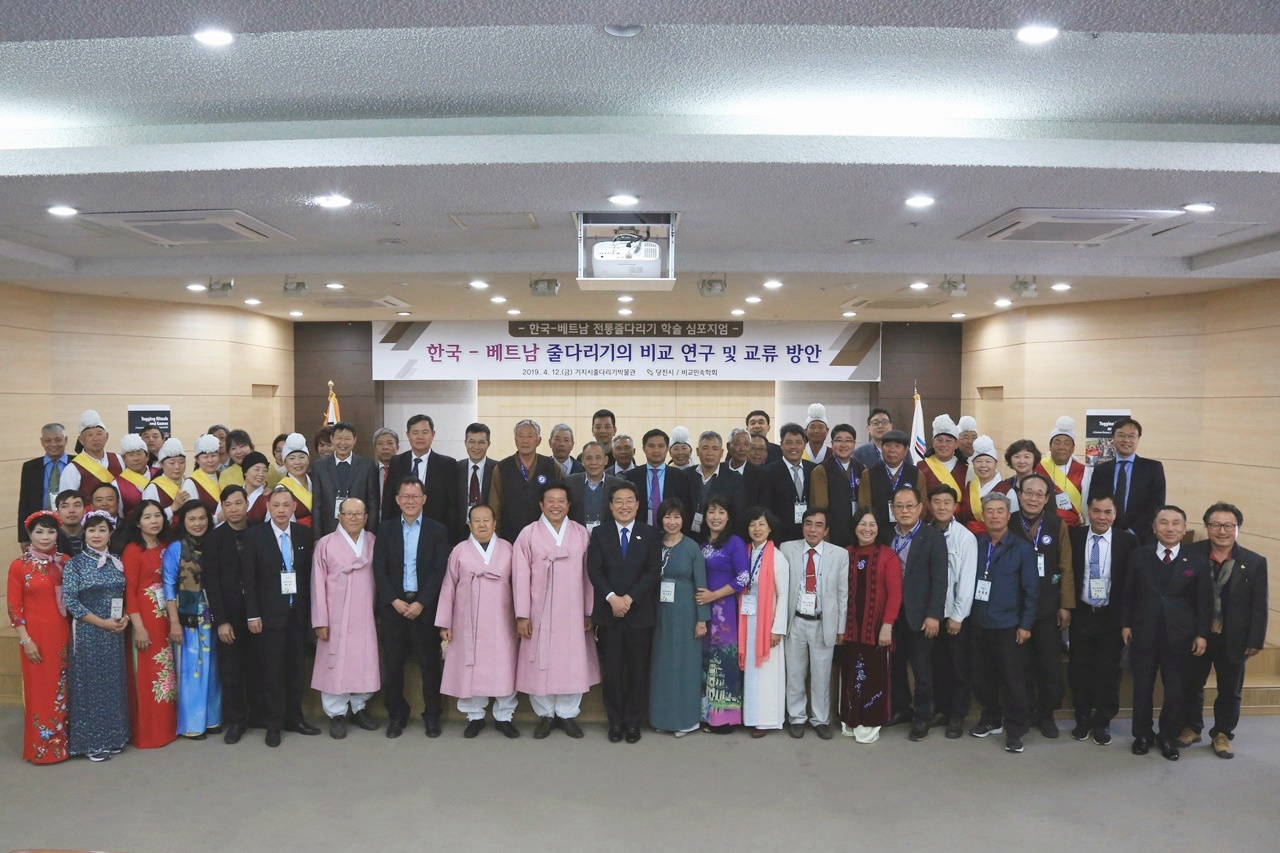 기지시줄다리기 축제 중 유네스코 줄다리기 학술대회 이미지