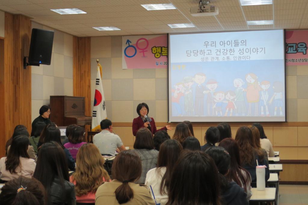 2019 1차 부모교육  「행복한 자녀로 성장하기 위한 성교육 지도법」 이미지