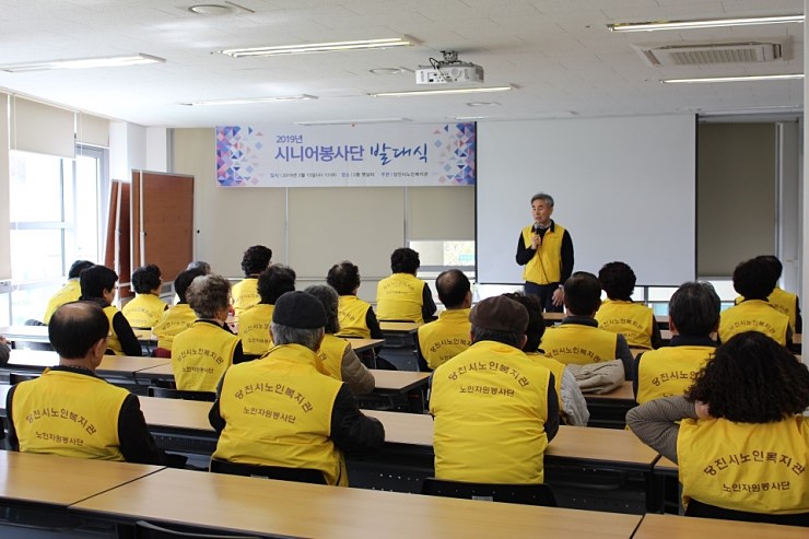 당진시노인복지관 2019년 시니어 봉사단 발대식 현장 이미지