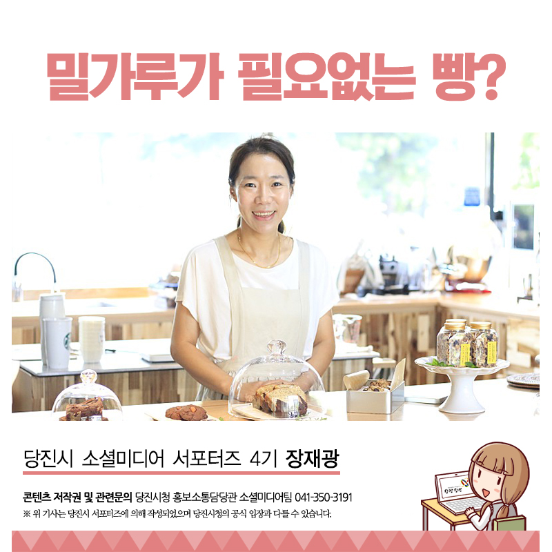 당진은 지금 청년 창업의 시대! (6) 이미지