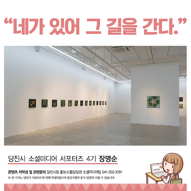 2020 당진 올해의 사진작가전 /김진숙 이미지