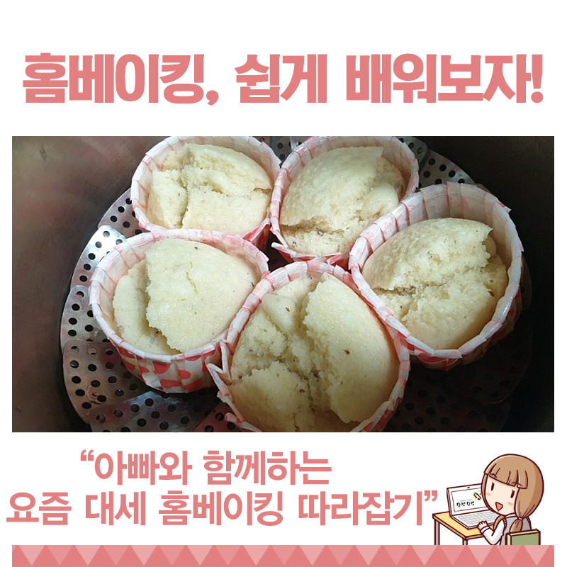 팥이랑 콩이랑, 백설기빵 쉽게 만들기! 이미지