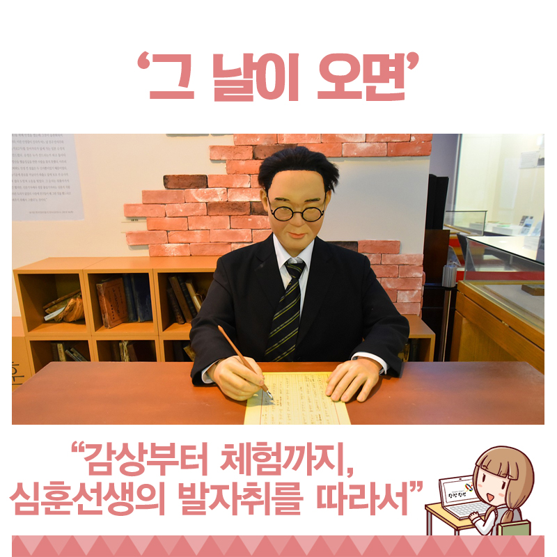 심훈의 <상록수>의 산실 필경사와 심훈기념관 이미지