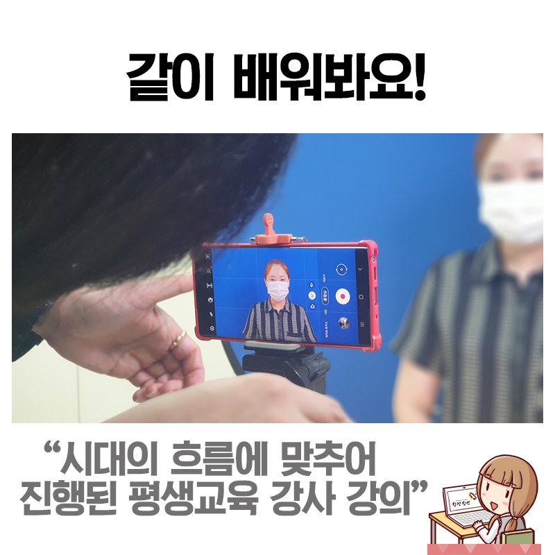 언택트 시대, 온라인 강의는 어떻게 해야 할까요? 이미지