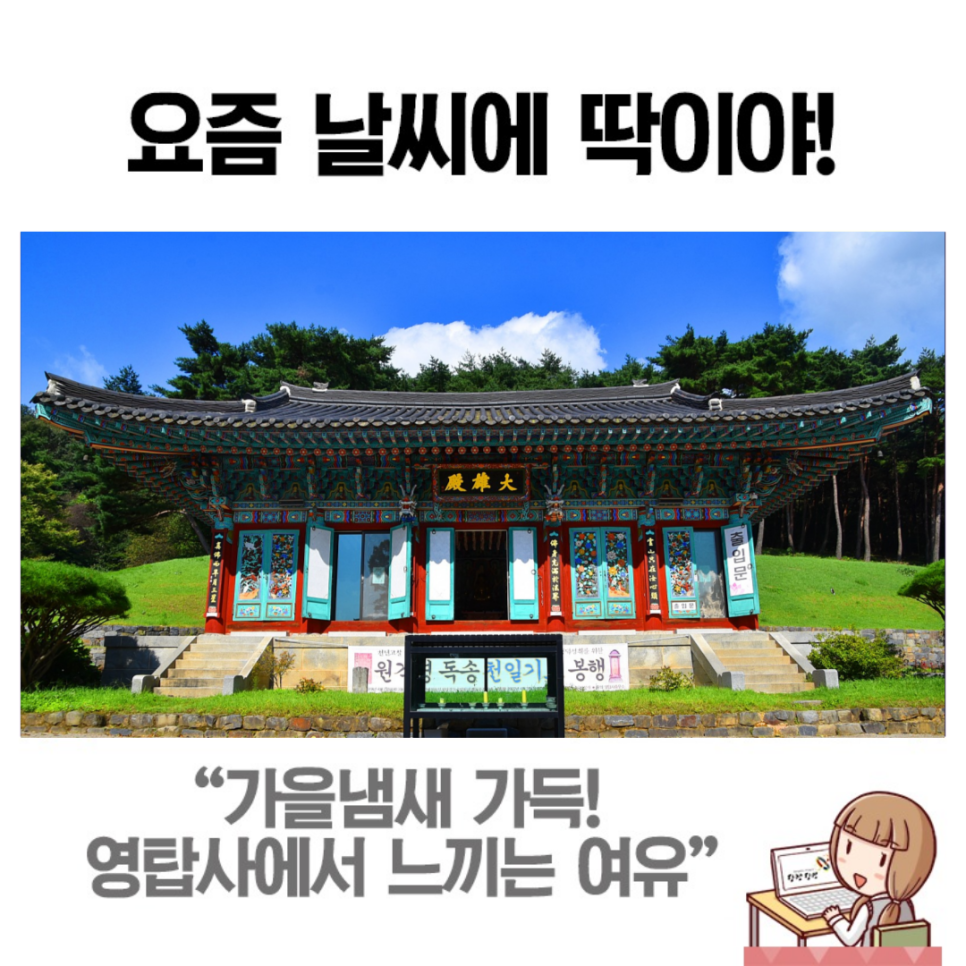 배롱나무꽃 피어난 영탑사의 고즈넉함 이미지